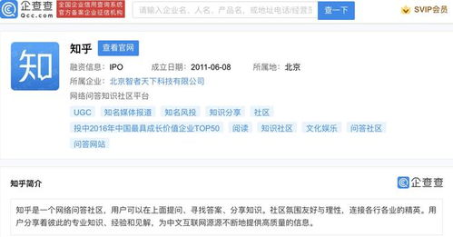 互聯(lián)網(wǎng)信息服務(wù)企業(yè)將于4月22日登陸港交所，企查查信息顯示曾獲阿里騰訊投資